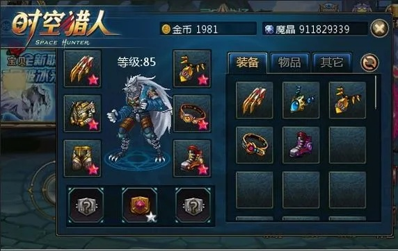 时空猎人银汉版本,定性分析解释定义 HD_v9.367