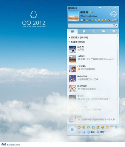 手机QQ2015老版本安装,宝藏级软件揭秘——深层策略执行数据经典版_v2.547