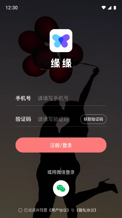 缘缘官方下载,快捷问题处理方案-复古版_v2.559
