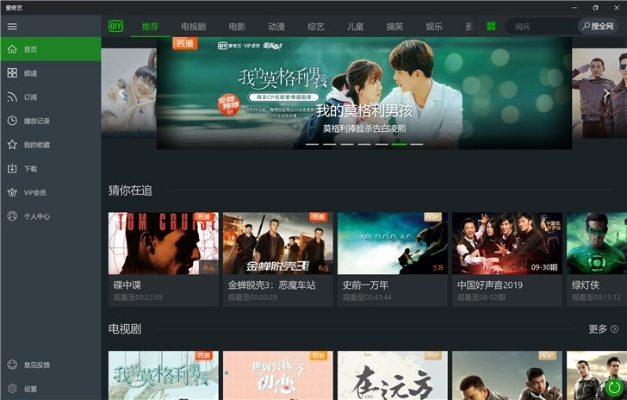 爱奇艺好用版本,创新方案设计&复刻版1_v5.334