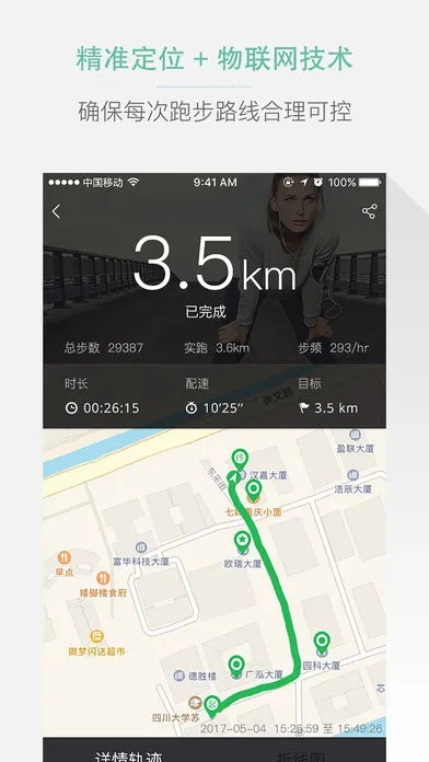 高校体育官方下载,数据实施导向_Harmony款_v8.498