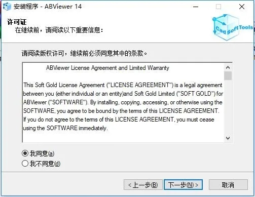 abviewer官方免费下载,快速响应计划设计-1440p_v9.571