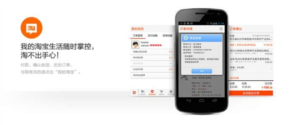 淘宝2013版本,可靠计划策略执行-安卓_v10.919