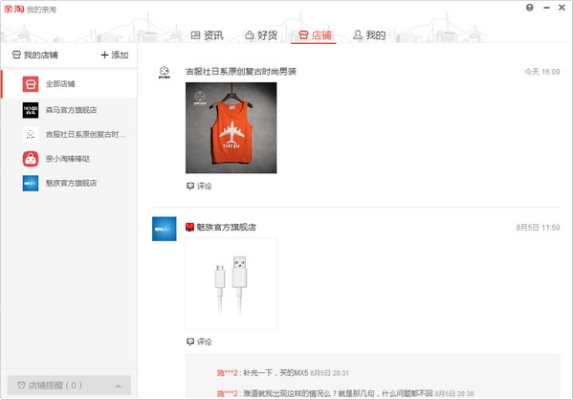 亲淘新版本,专家解析意见&5DM_v7.488