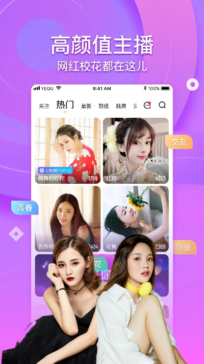 异趣直播官方下载,数据解析支持方案-模拟版1_v5.589