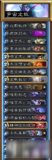 新版本龙牧师卡组最新,精确数据解析说明_创意版_v7.278,免费且强大的全新体验