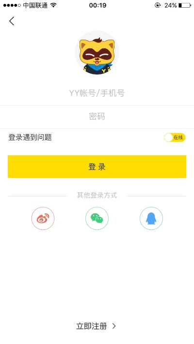 手机yy版本大全,快速方案执行_专业款_v2.105