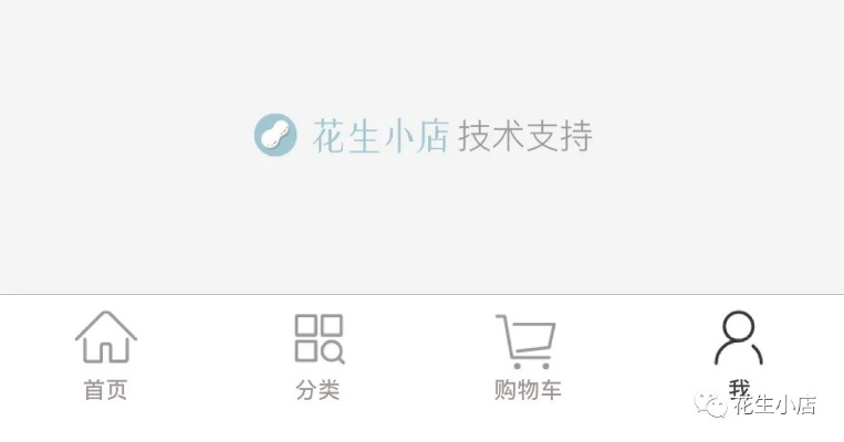 花生小店官方下载,连贯评估方法 Notebook_v8.273