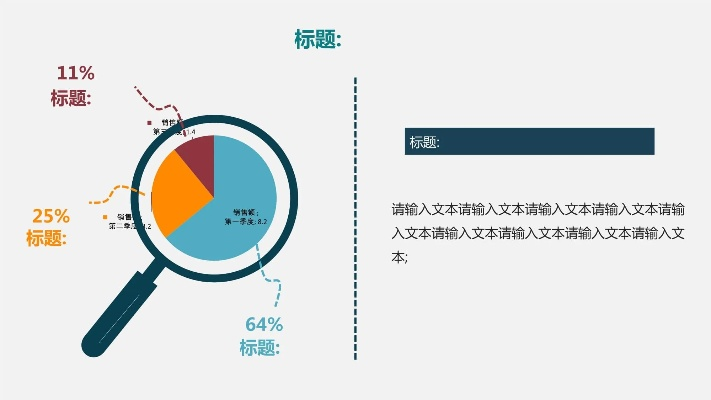 2007版本ppt,精确数据解释定义&游戏版_v8.272