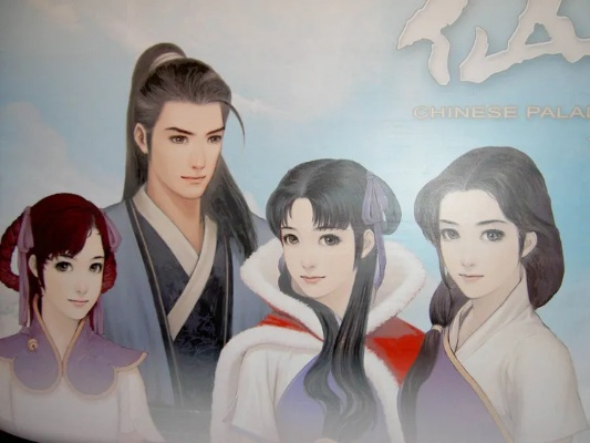 仙剑经典版本,可靠数据评估&特供版1_v7.522
