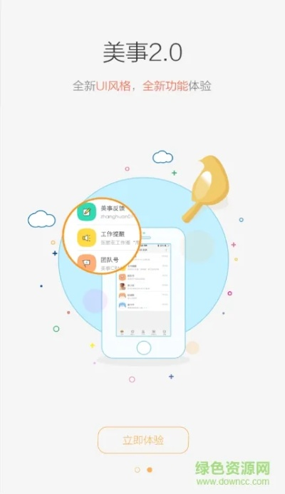 美事渠道官方下载,未来趋势解释定义-android_v1.557