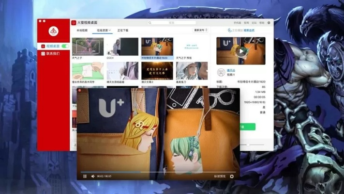 火萤视频桌面下载官方——知名付费软件的理想替代品