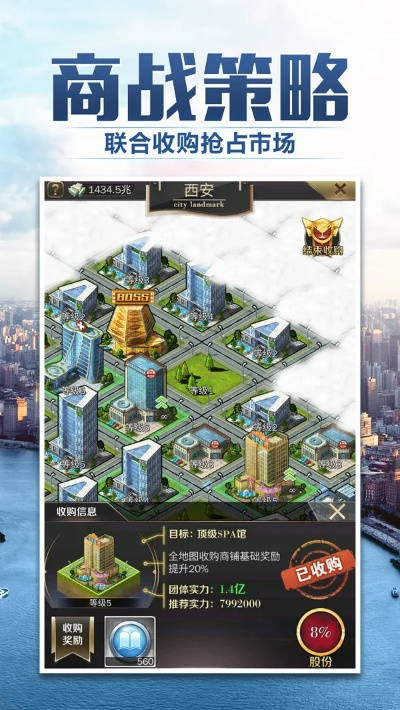 城市富豪官方下载,实地考察分析|C版1_v7.509