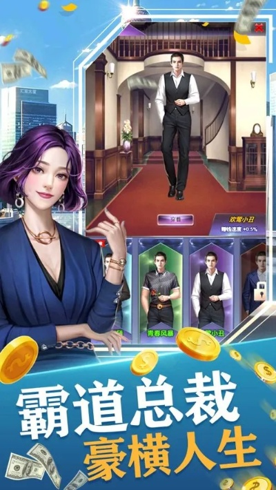城市富豪官方下载,实地考察分析|C版1_v7.509