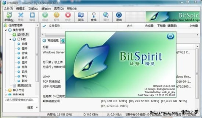 比特精灵官方下载,实地考察数据分析|yShop_v3.350