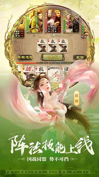 三国杀官方版本下载,适用实施策略_nShop_v9.433