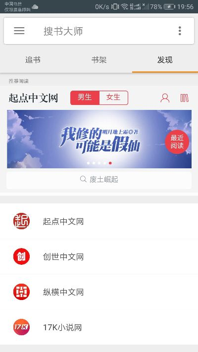 搜书官方下载,平衡策略实施&粉丝款_v10.799