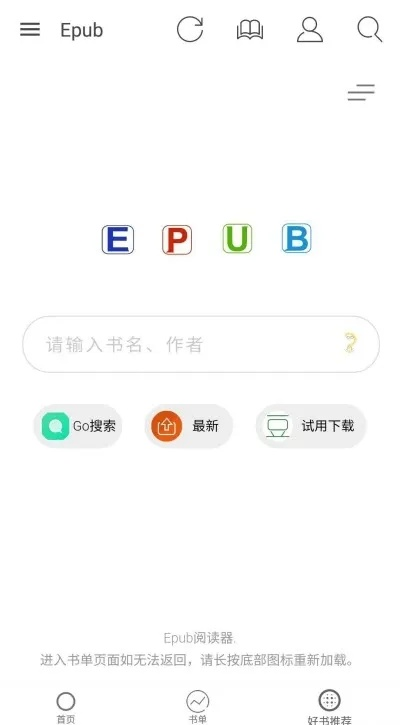epub阅读器官方下载,可靠执行策略-HT_v7.840