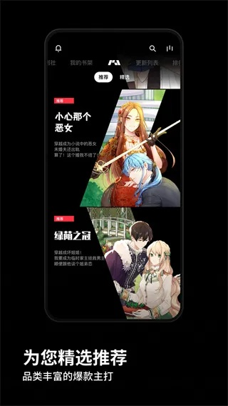 动漫app官方下载,持久性计划实施_Advance_v10.481