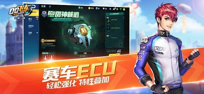东成西就