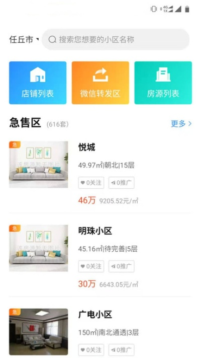 易好房app官方下载,定量解答解释定义&7DM_v7.520