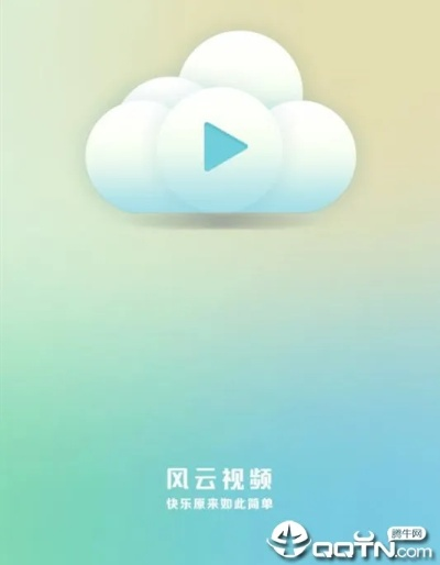 手机云播下载官方下载,综合分析解释定义_AP_v2.397