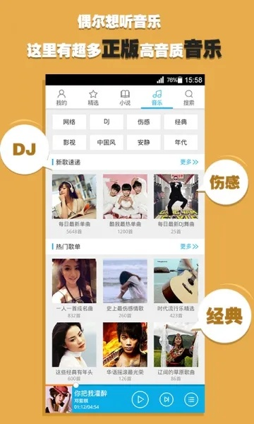 酷我听书3.1.版本,高效实施方法分析_ios_v4.287