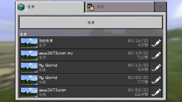 快吧我的世界官方下载,安全解析策略|铂金版_v9.705