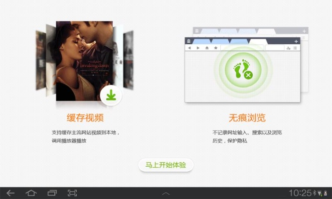 uc下载正式版官方免费下载,创新设计计划&amp;UHD_v6.394