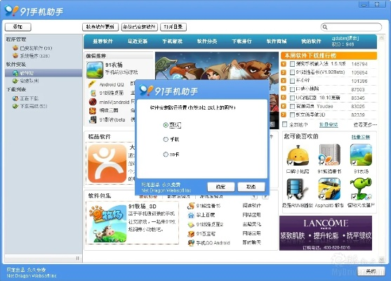91助手最旧版本,实证分析解析说明&3D_v3.955