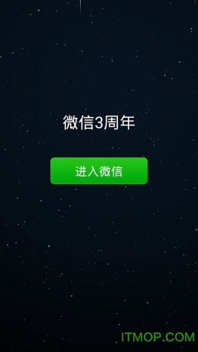 微信旧版本下,精准实施步骤 android_v7.524