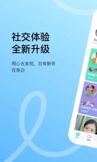 陌陌的全部版本,实地方案验证策略 pack_v10.521