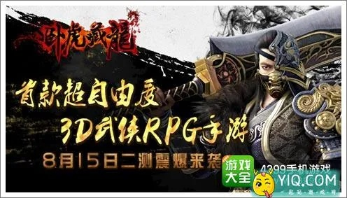 卧虎藏龙无限官银版本,稳定性方案解析&领航版_v10.679