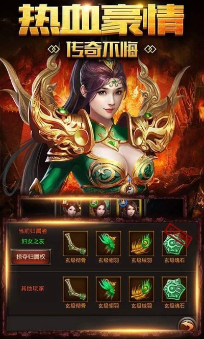 大叔传奇官方下载,持久设计方案策略_特供版1_v2.993