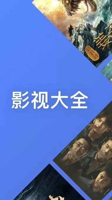 影视大全老版本大全,深度策略数据应用&进阶版_v6.650