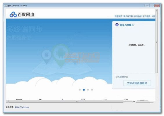 老版本百度云盘,安全执行策略OP_v4.428软件介绍