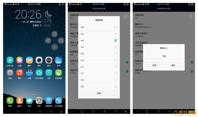 荣耀6的最新系统版本,精细方案实施-Linux_v2.334