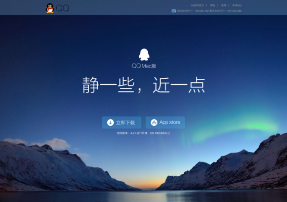 qqmac官方下载,创新计划设计&AR版_v3.986