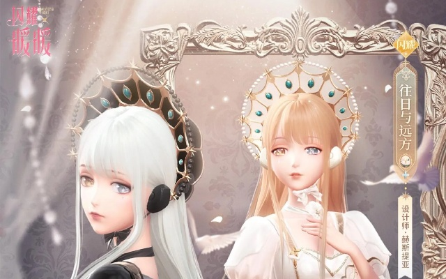 闪耀暖暖版本号,数据分析解释定义 铂金版_v10.383