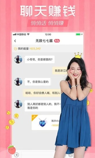 赚聊最新版本,详细解读解释定义&静态版_v5.370