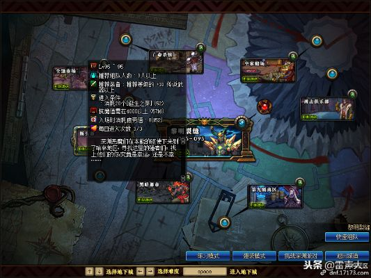 地下城与勇士95版本,理论解答解释定义&豪华款_v9.912