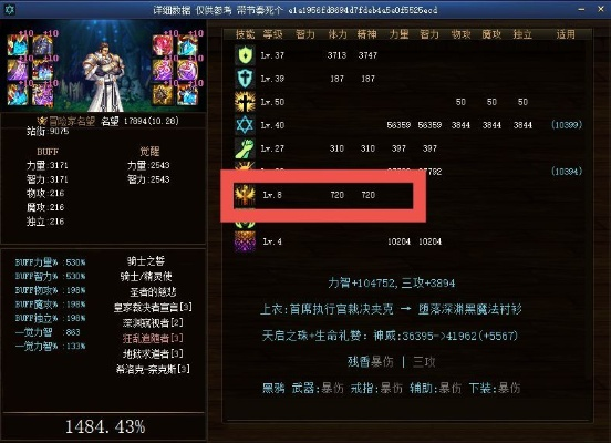 骨瘦如柴