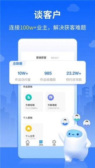 下载手机旺旺官方下载,精细设计计划旗舰版_v3.267——免费软件的价值与优势