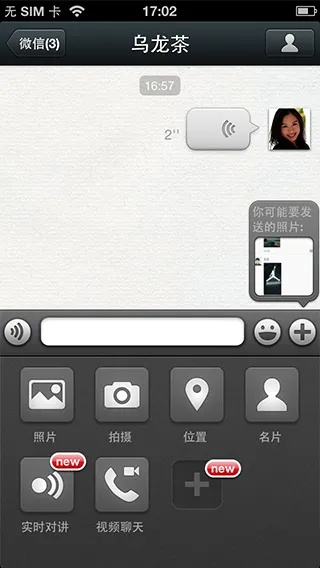 苹果4可用的微信版本,动态调整策略执行-Galaxy_v6.689