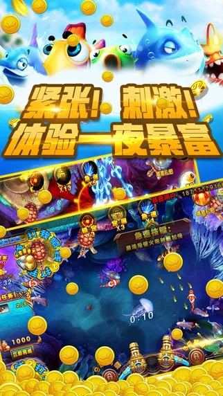 捕鱼官方游戏下载,专业执行解答&pro_v1.548