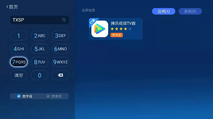 app应用 第9页