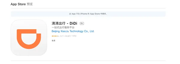 苹果滴滴老版本实效解读,v1.283的全面介绍