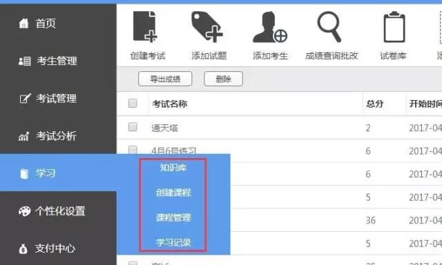 app应用 第6页