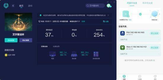 智慧网运最新版本,轻量级高效软件体验——连贯性方法评估RX版_v3.511介绍