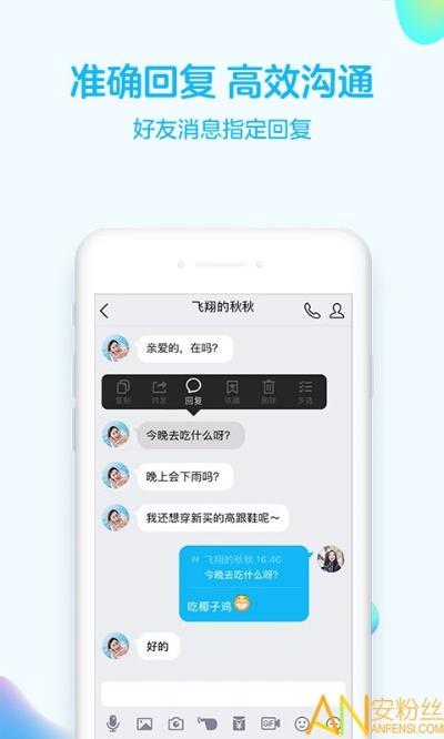 qq2016最新版官方下载2016,可靠执行策略|苹果款_v4.819